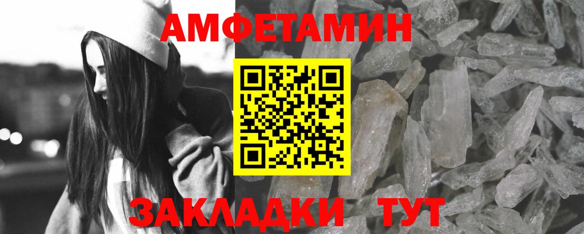 АМФЕТАМИН 98% Красногорск