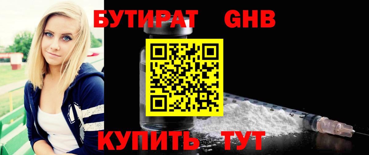 БУТИРАТ буратино  Вход с VPN  БУТИРАТ  Красногорск 