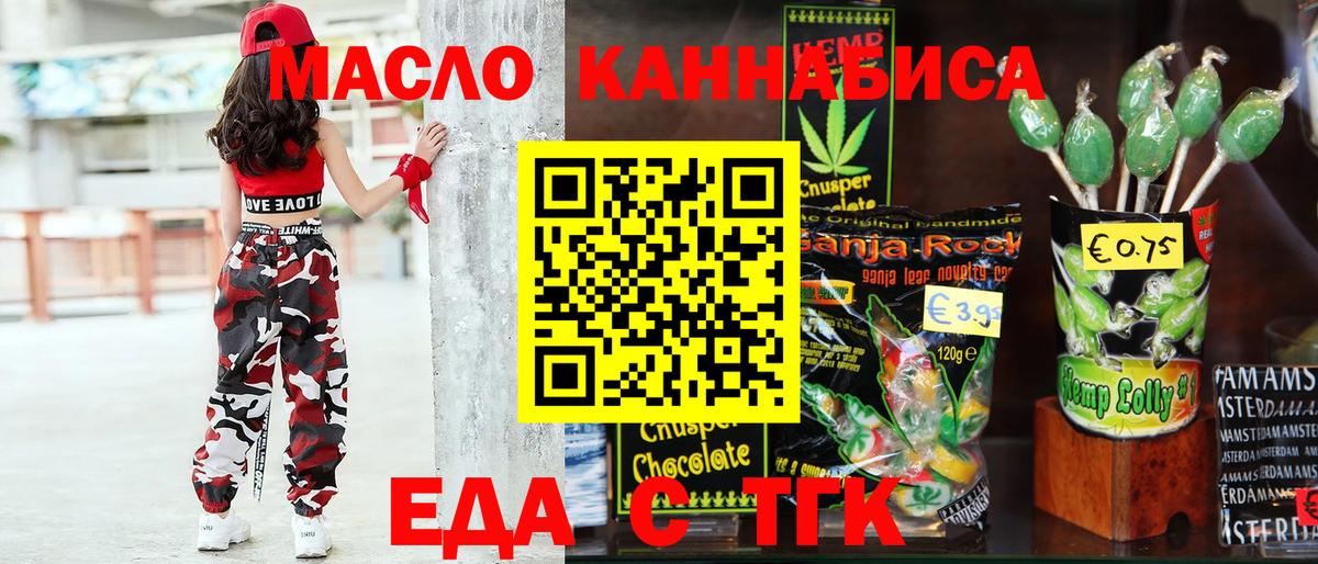 Canna-Cookies марихуана  Вход с VPN  Красногорск 