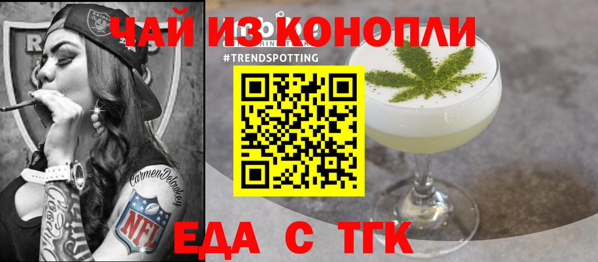 Canna-Cookies марихуана Красногорск