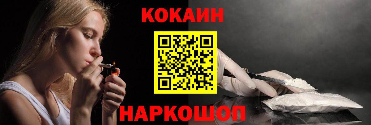 COCAIN Fish Scale  Вход с VPN  Красногорск  Кокаин  COCAIN FishScale 