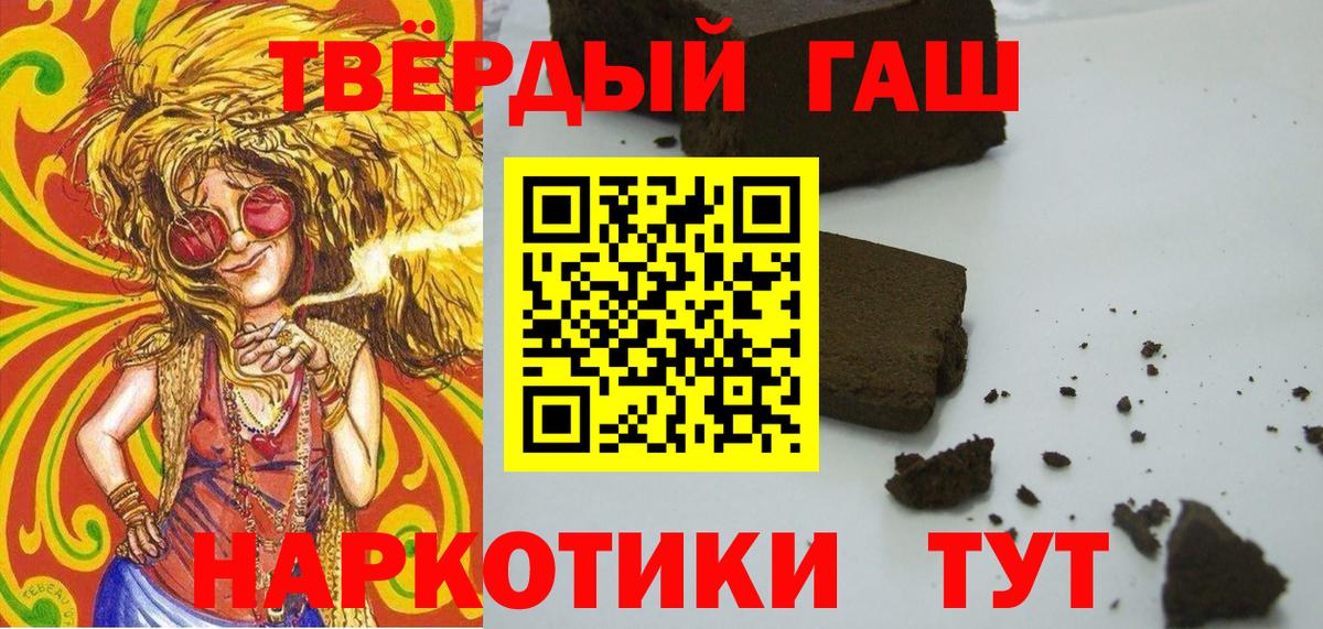 ГАШИШ Изолятор Красногорск