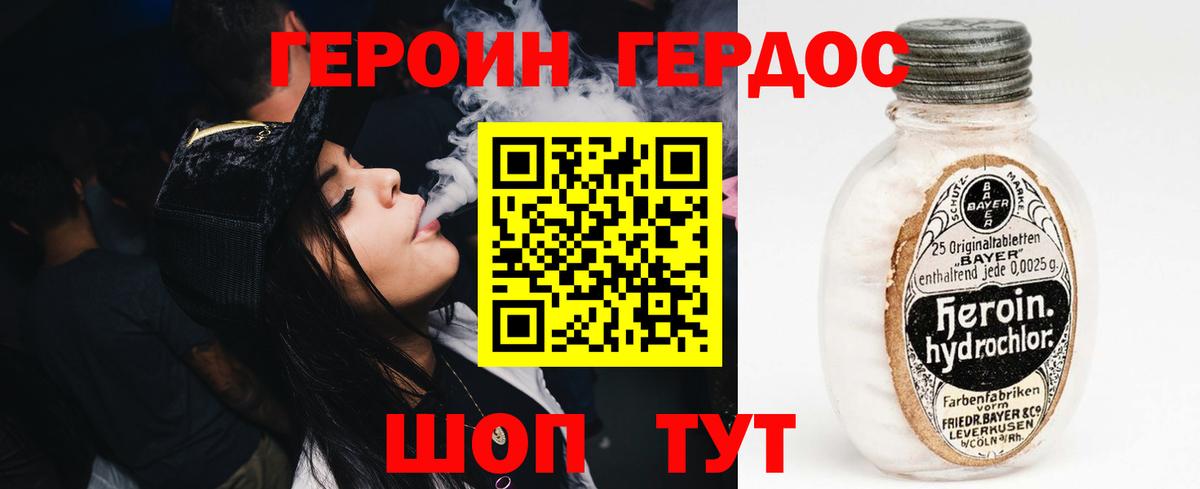 Красногорск  ГЕРОИН хмурый  Вход с VPN 