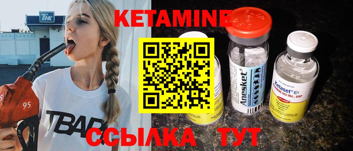 Красногорск  Кетамин VHQ  Вход с VPN 