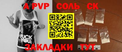альфа пвп Бугуруслан