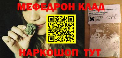 мефедрон Бузулук