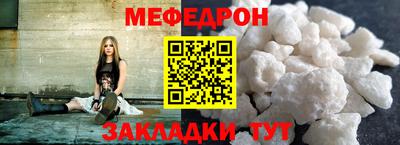 мефедрон Бузулук