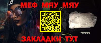 мефедрон Бузулук