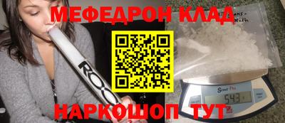 мефедрон Бузулук