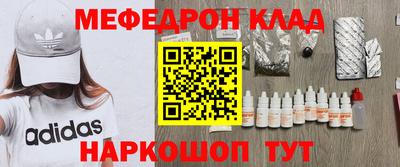 мефедрон Бузулук