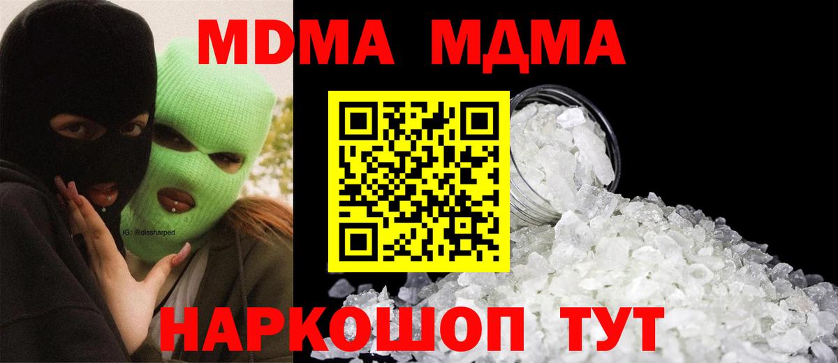 МДМА молли Красногорск