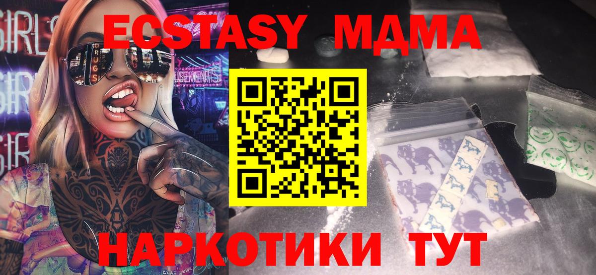 МДМА молли  MDMA Molly  Вход с VPN  Красногорск 