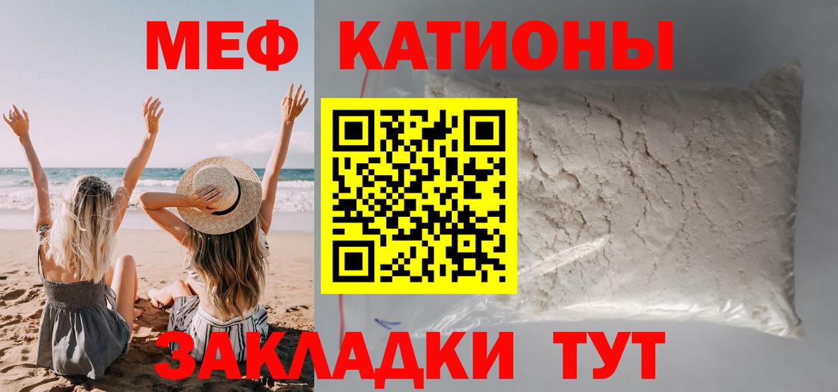 Мефедрон Красногорск