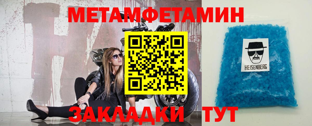Первитин Methamphetamine  Первитин Methamphetamine  Вход с VPN  Красногорск 