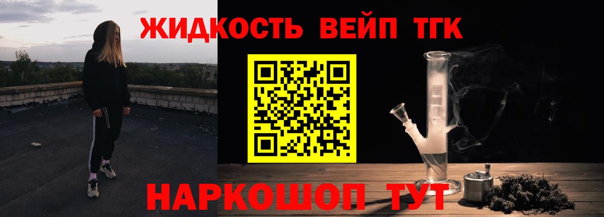ТГК Wax Красногорск