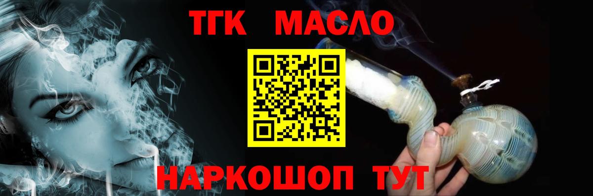 Дистиллят ТГК Wax  Вход с VPN  Красногорск 